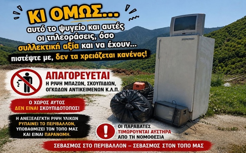 Βιβλιοθήκη Καλαμπάκας: Καλοκαιρινό Εργαστήριο Εκπαίδευσης και Δημιουργικότητας...