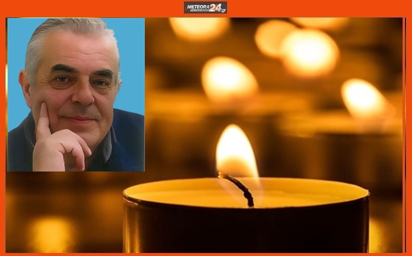 Ανακοίνωση για την κηδεία του Αθανασίου Παπαζαφείρη...