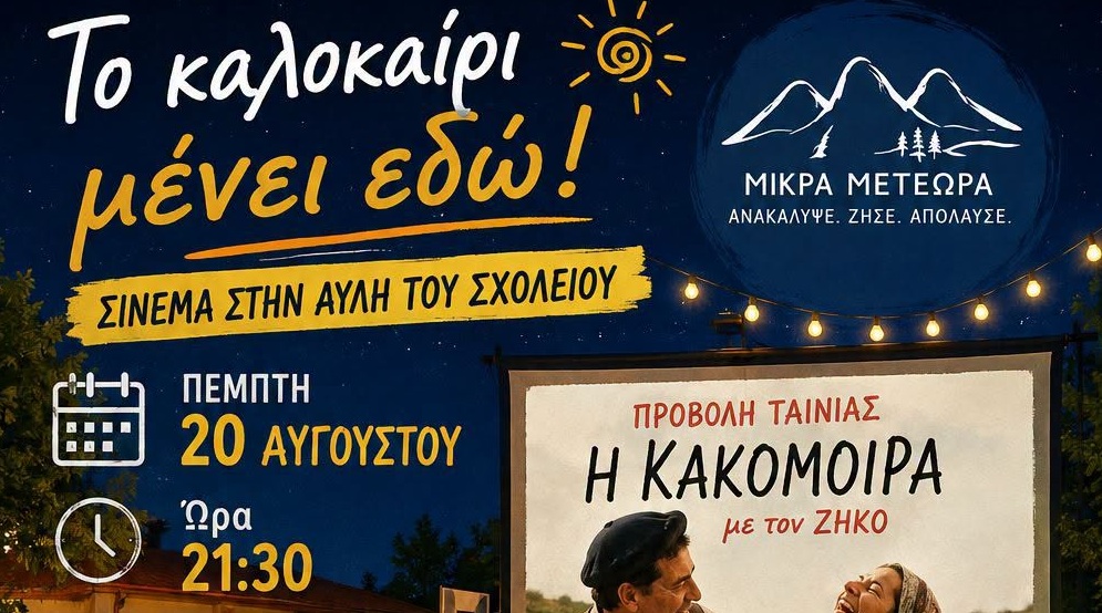 Βασίλης Ντόβας: 