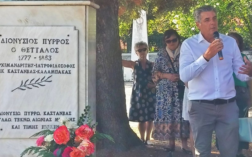 Η Καστανιά τίμησε τη μνήμη του μεγάλου τέκνου της, του Διονυσίου Πύρρου του Θετταλού...