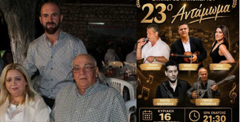 Στο Μeteorafm 90,3 fm ο Γιώργος Κόττης για το 23ο Αντάμωμα Καλοχωριτών την Κυριακή 16/8...