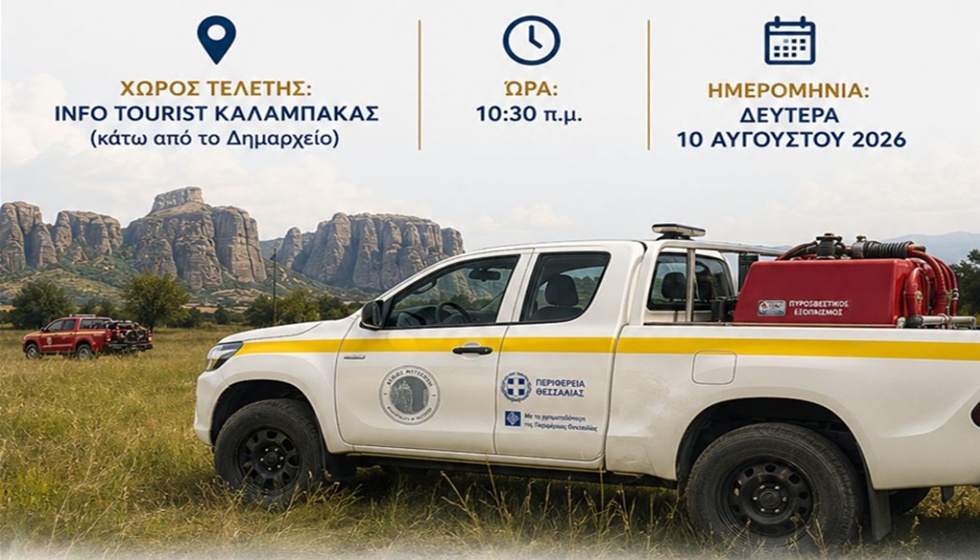 Ειδική τελετή παράδοσης παραλαβής νέων οχημάτων στον Δήμο Μετεώρων...