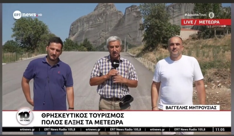 Φώτης Καραθανάσης και Σπύρος Νικολογιάννης στην ERTnews...