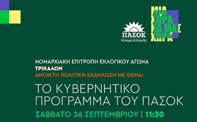 5 Η ΠΑΝΕΛΛΗΝΙΑ ΕΘΕΛΟΝΤΙΚΗ ΔΡΑΣΗ ΜΥΕΛΟΥ ΟΣΤΩΝ ΣΤΟ Κ.Υ. Καλαμπάκας - Με απόλυτη επιτυχία και συγκινητική προσέλευση