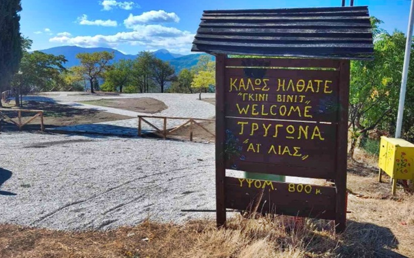 Η Τρυγώνα αποκτά έναν αναβαθμισμένο χώρο αναψυχής μετά από παρέμβαση του Δήμου Μετεώρων...