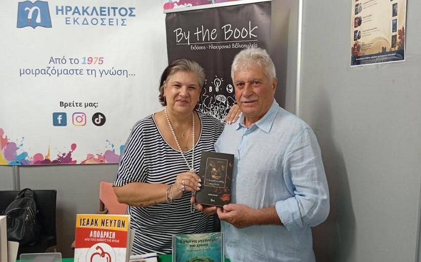 ΄Ενας άλλος κόσμος - Γράφει ο Χρήστος Γκίμτσας