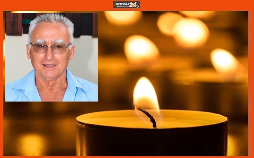 Ανακοίνωση για τη κηδεία του Αριστείδη Φαραζούμη