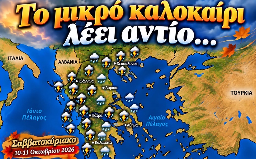 Η Θεσσαλία θυμάται... - «Τέμπη: Κατηγορώ - Από την Τραγωδία στη Λύτρωση»