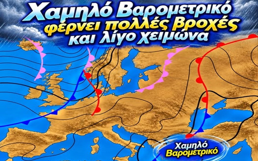 Μιχάλης Σιούτας: Βροχερή εβδομάδα με λίγο χειμώνα