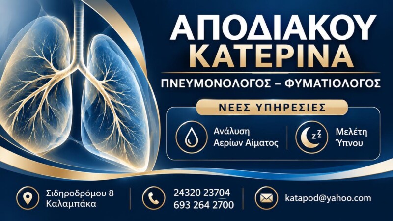Δήμος Μετεώρων: Αναβαθμίζονται τα σκαλοπάτια και τα μονοπάτια της παλιάς πόλης της Καλαμπάκας