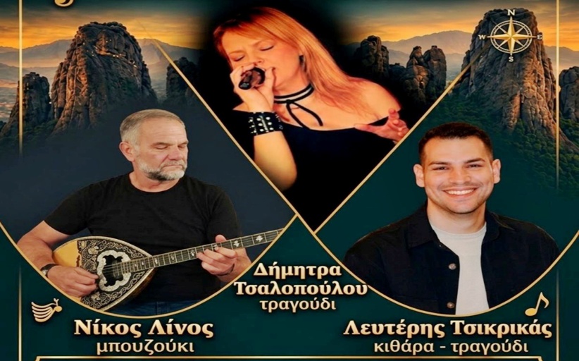 Το Cafe WOODY Live στην Καλαμπάκα έρχεται τα Σαββατόβραδα με ζωντανή μουσική και τον μοναδικό Νίκο Λίνο...