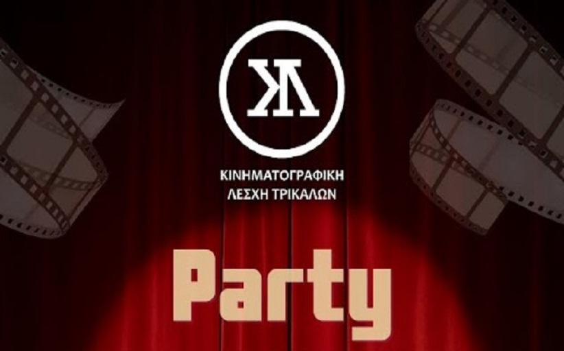 Ωρα Κινηματογραφικής Λέσχης Τρικάλων, με δωρεάν Εβδομάδα  Γαλλικού Κινηματογράφου!