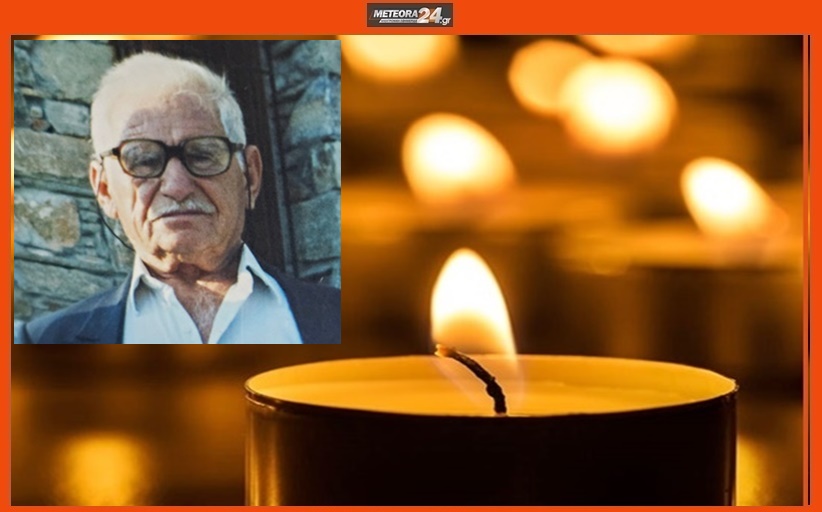 Ανακοίνωση για την κηδεία του Σπυρίδωνα Γκέτσιου